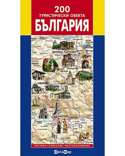 200 туристически обекта в България - 1