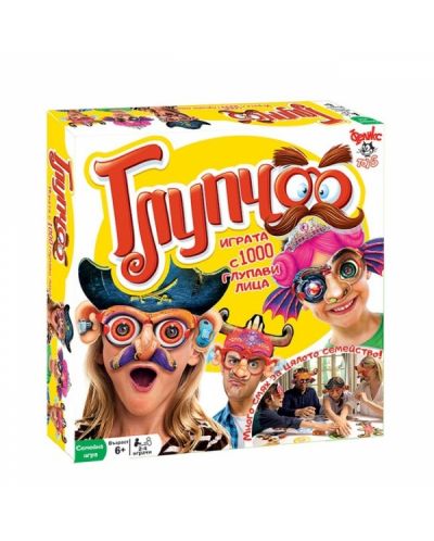 Семейна игра с 1000 глупави лица - Глупчоо