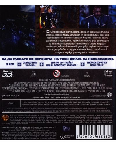 Огненият пръстен 3D (Blu-Ray) - 3