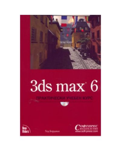 3ds max 6