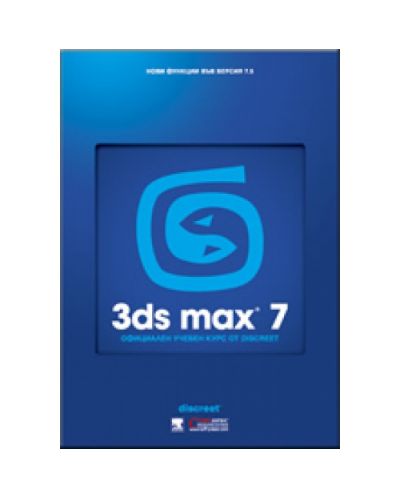 3ds max 7