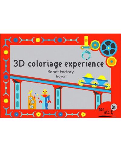 Фабрика за роботи - 3D картина