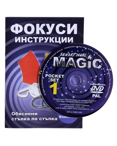 25 Магически трика