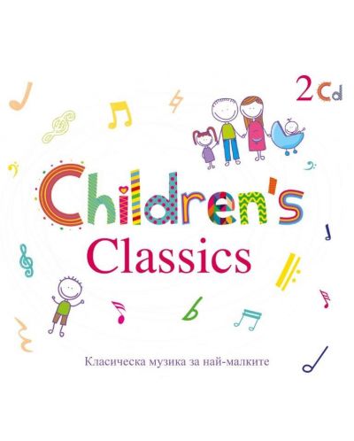 Various Artists - Childrens Classics (LV CD) - 1