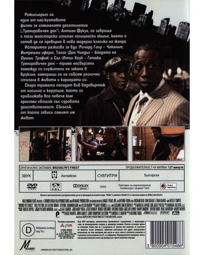 Бруклинските стражи (DVD) - 3