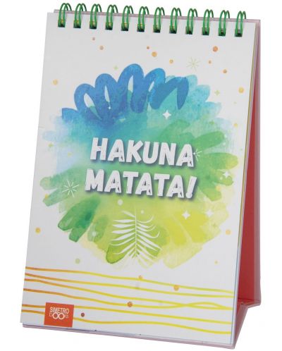 Книжка за щастливи дни със спирала: Hakuna matata! - 1