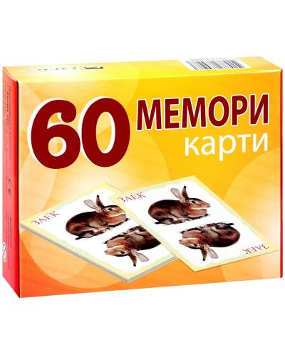 60 мемори карти: Животните в България (Папагалчето)