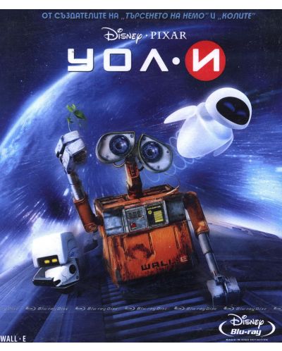 УОЛ-И (Blu-Ray) - 1
