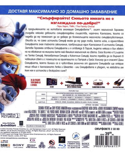 Смърфовете 2 3D (Blu-Ray) - 3