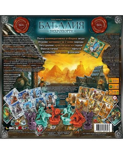 Разширение за настолна игра Баталия - Вихропорти - 3