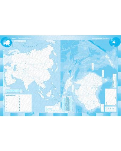 Контурни карти по география и икономика за 6. клас (Datamap) - 2