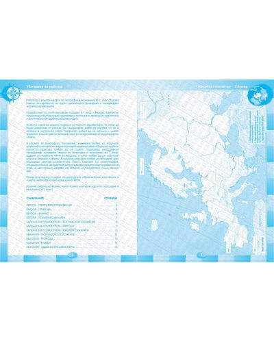Контурни карти по география и икономика - 7. клас (Datamap) - 2