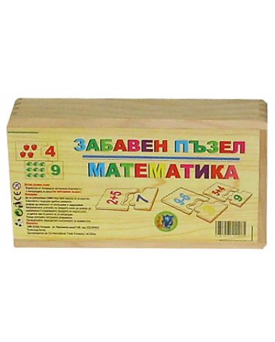 Дървен пъзел - Забавна математика - 1