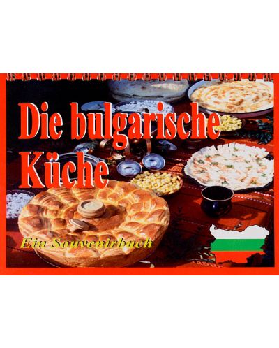 Die bulgarische Kuche - Ein Souvenirbuch - 1