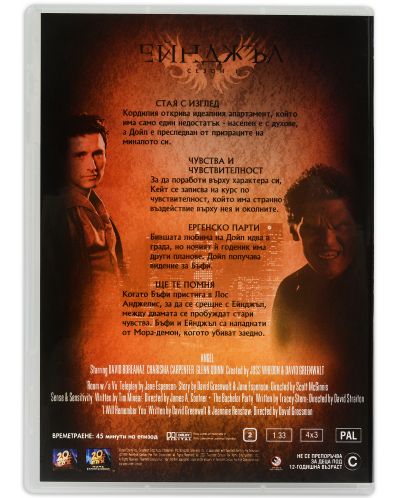 Ейнджъл сезон 1 - издание в 6 диска (DVD) - 6