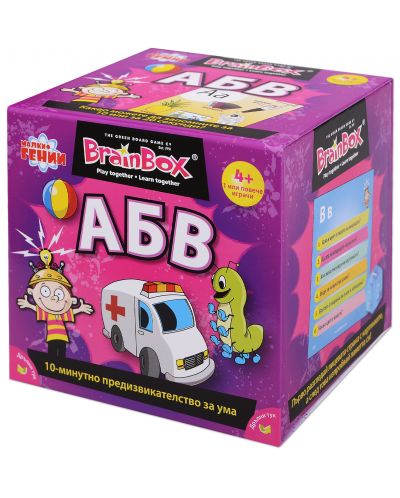 Детска игра BrainBox - Научи азбуката - 1
