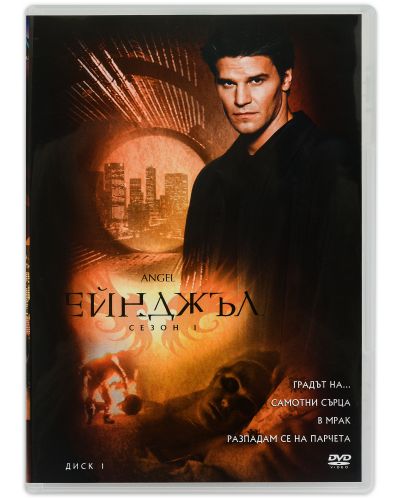 Ейнджъл сезон 1 - издание в 6 диска (DVD) - 3