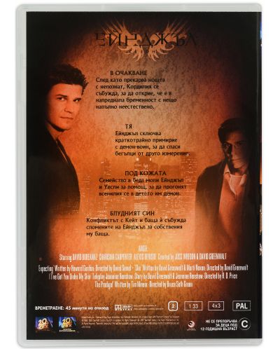 Ейнджъл сезон 1 - издание в 6 диска (DVD) - 10