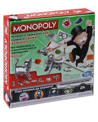 Настолна игра Monopoly - 8