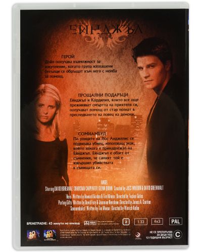 Ейнджъл сезон 1 - издание в 6 диска (DVD) - 8