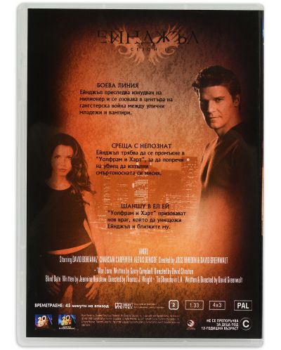 Ейнджъл сезон 1 - издание в 6 диска (DVD) - 14