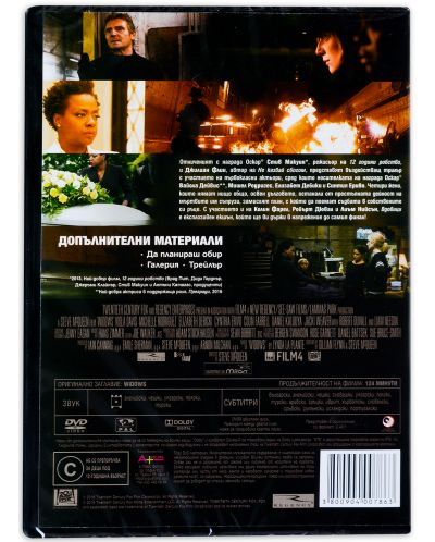 Вдовици (DVD) - 3