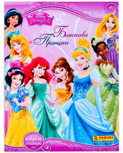 Албум със стикери Disney Бляскава принцеса - 1