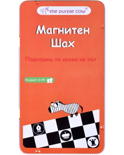Детска игра The Purple Cow - Шах, магнитен