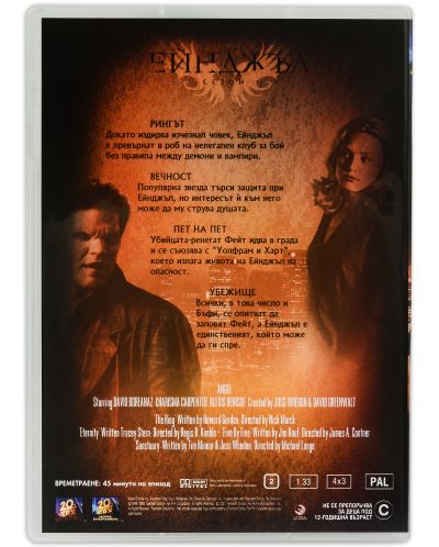 Ейнджъл сезон 1 - издание в 6 диска (DVD) - 12