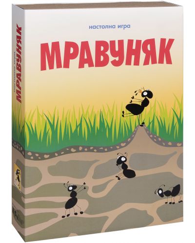 Детска настолна игра - Мравуняк - 1