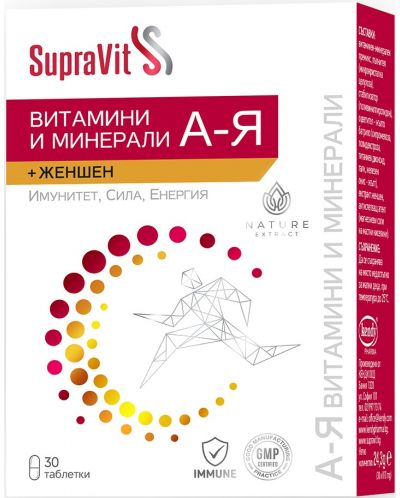 A-Я витамини и минерали + женшен, 30 таблетки, SupraVit - 1
