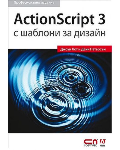 ActionScript 3 - 1