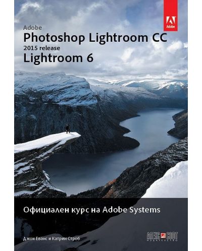 Adobe Photoshop Lightroom CC (release 2015): Lightroom 6Официален курс на Adobe Systems - 1