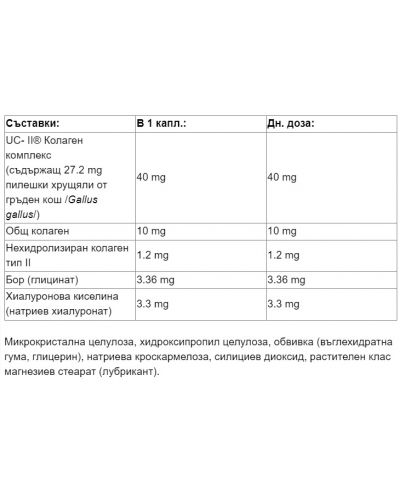 Advanced Collagen + Hyaluronic Acid and Boron, 40 мини каплети, Webber Naturals - 2