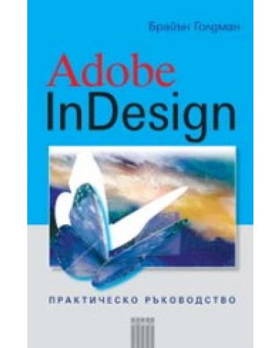 Adobe InDesign
