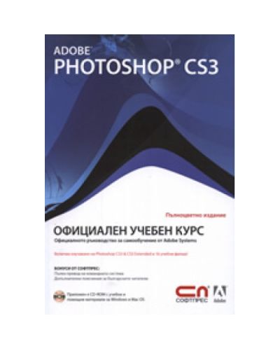 Adobe Photoshop CS3