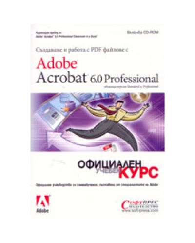 Adobe Acrobat 6.0 Professional