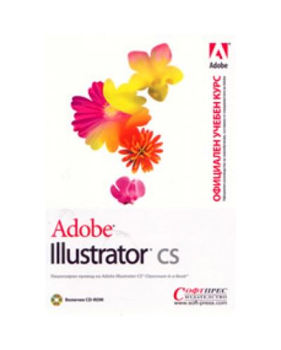 Adobe Illustrator CS