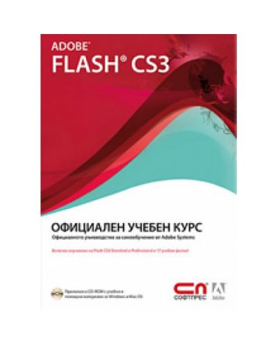 Adobe Flash CS3