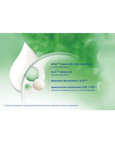 Преходно мляко Aptamil - Organic 2, 6-12 месеца,  опаковка 800 g - 2