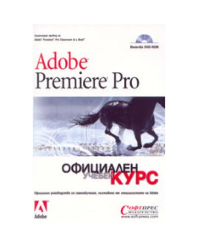 Adobe Premiere Pro