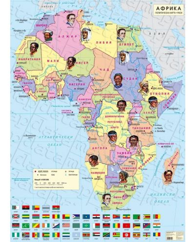 Политическа карта. Раси. Африка - 1