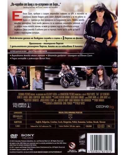 Агент Солт - Удължено издание (DVD) - 3