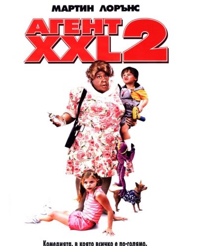 Агент XXL 2 (DVD) - 1