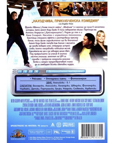 Агент Коди Банкс 2: Дестинация Лондон (DVD) - 3