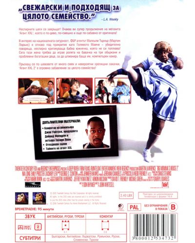 Агент XXL 2 (DVD) - 3