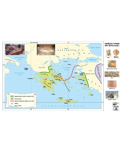 Ахейска Гърция ХІV-ХІІ в. пр. Хр. (стенна карта) - 1