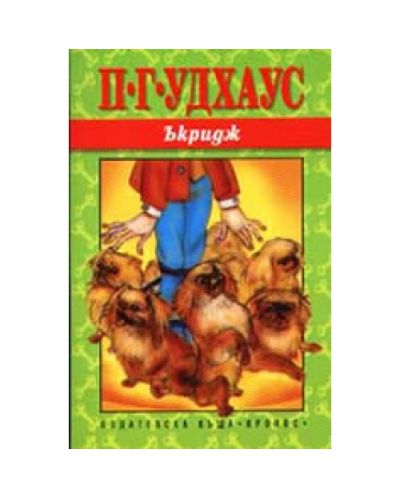 Ъкридж