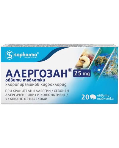 Алергозан, 25 mg, 20 обвити таблетки, Sopharma - 1