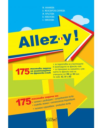 Allez-y! 175 тестови задачи за олимпиадата по френски език - 1